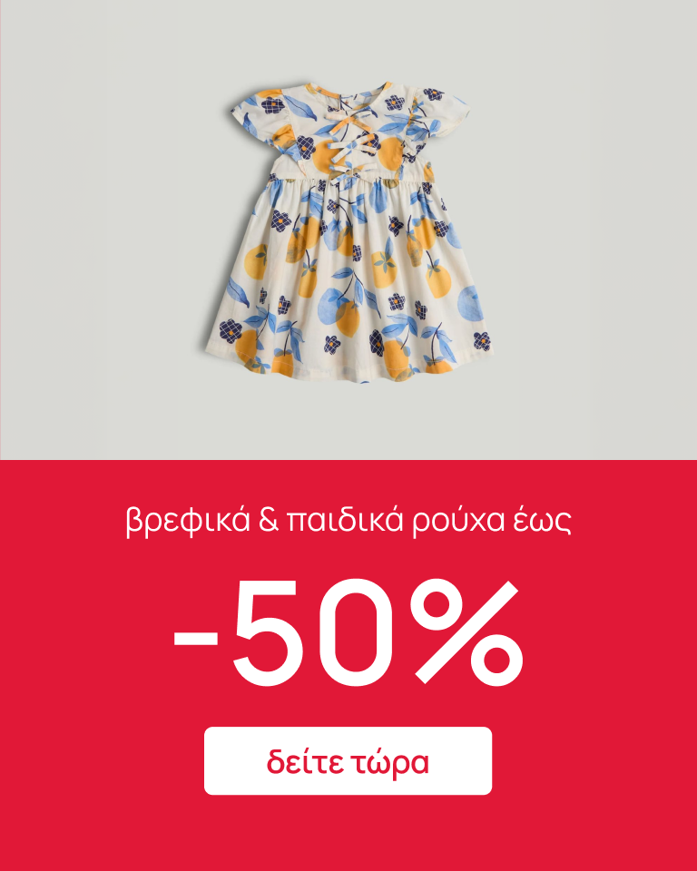 Mothercare