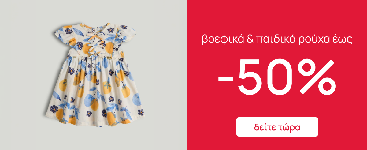 Mothercare