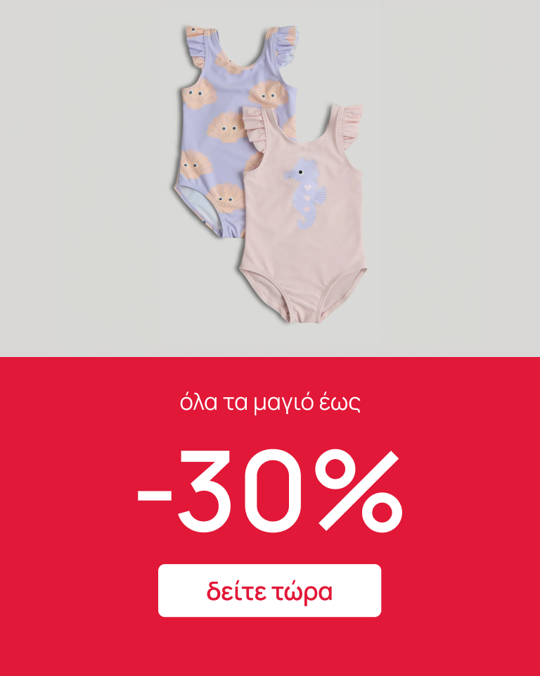 Mothercare