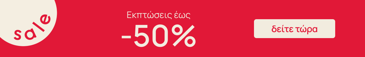 sale ss26
