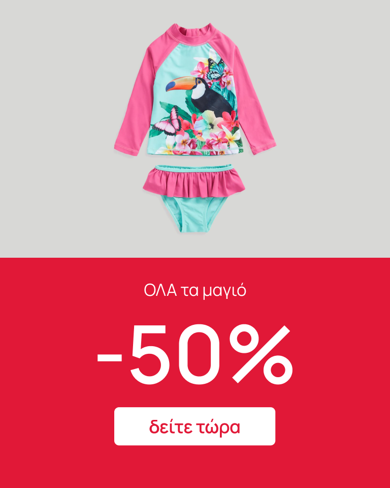 Mothercare