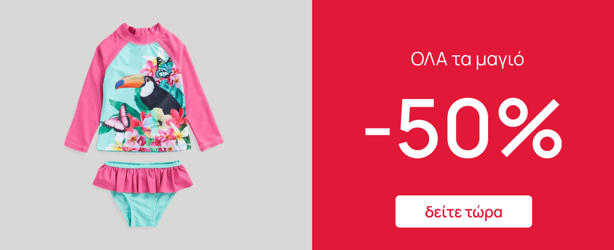 Mothercare
