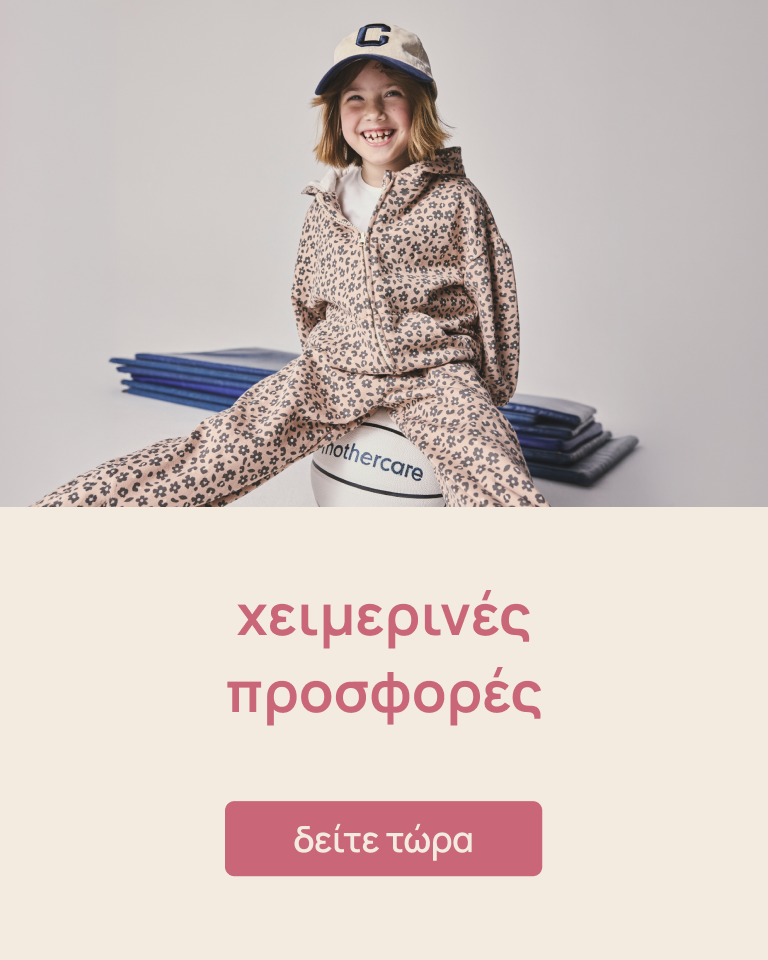 Mothercare