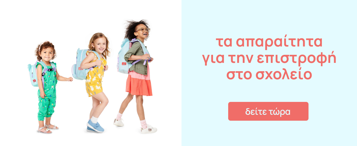 Mothercare