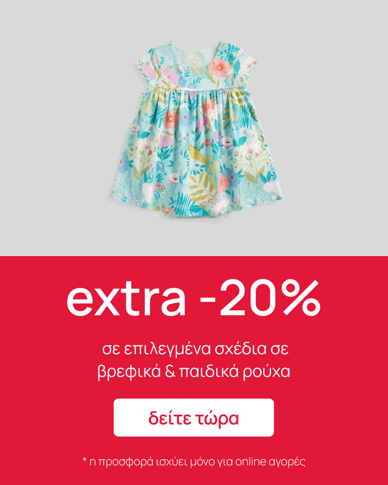 Mothercare