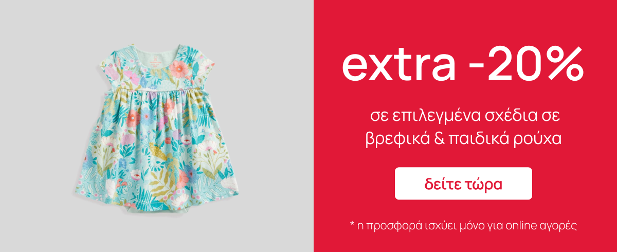 Mothercare