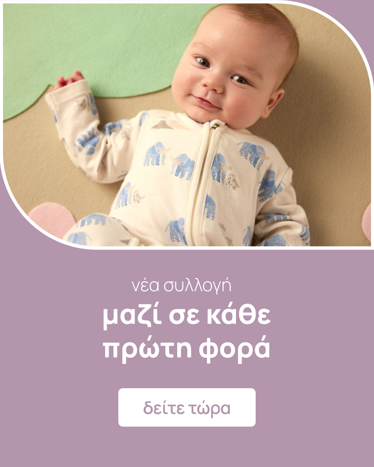 Mothercare