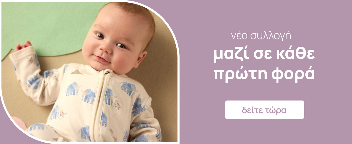 Mothercare