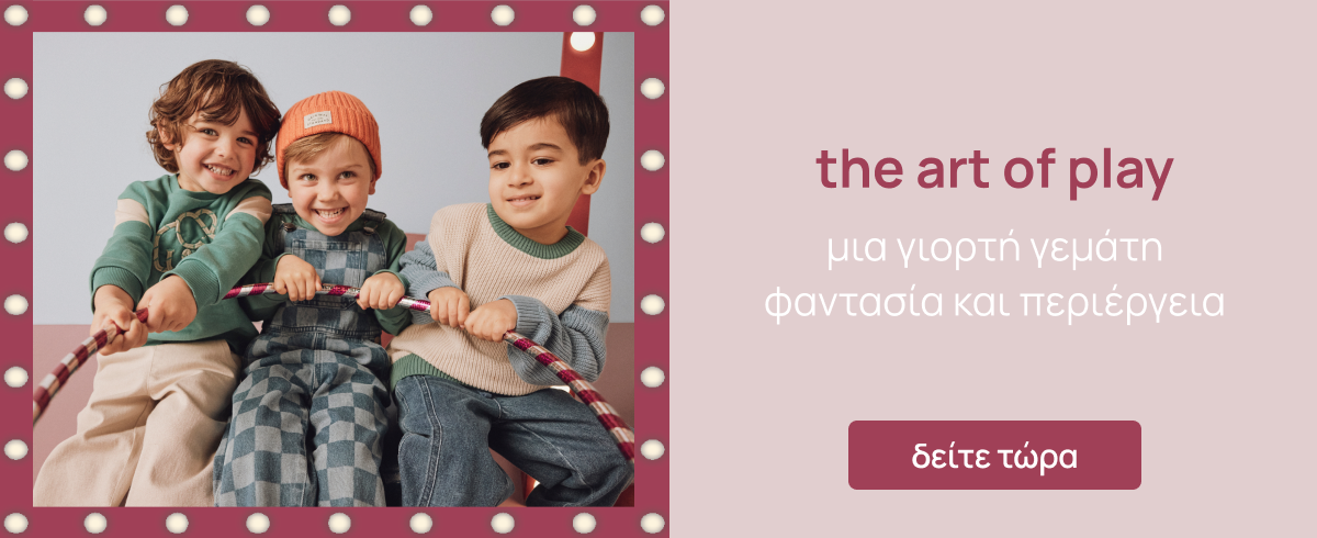 Mothercare