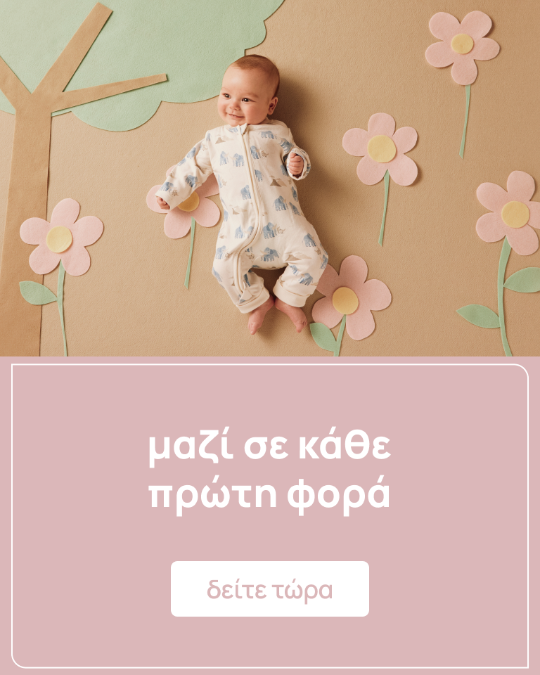 Mothercare