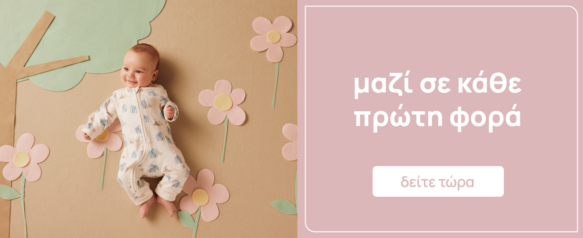 Mothercare