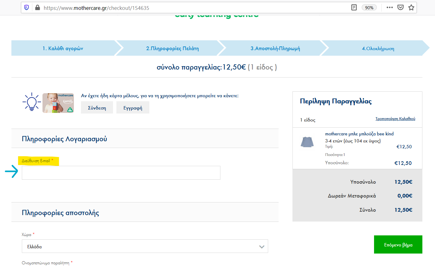 screenshot για ανώνυμο χρήστη